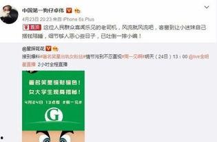 卓伟爆料信息最新,娱乐圈惊天大事件曝光！